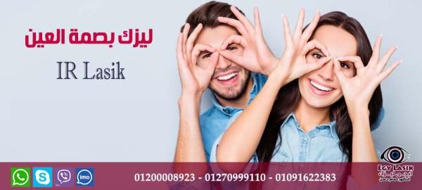 IR-LASIK