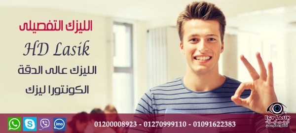 hd-lasik-1