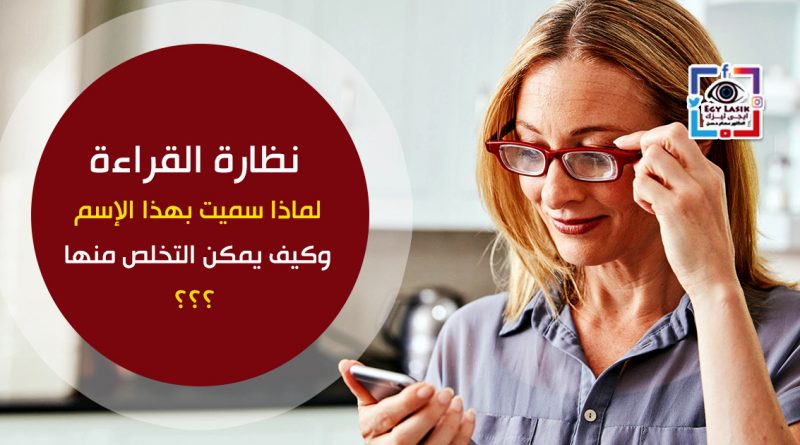 reading glasses