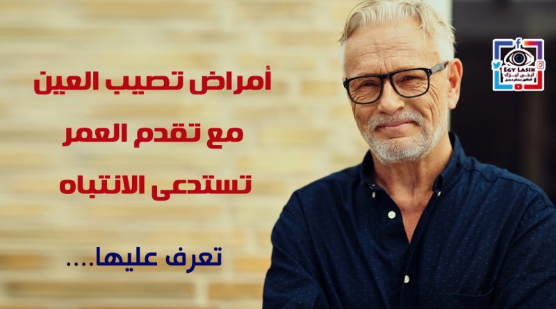 age-related-eye-diseases