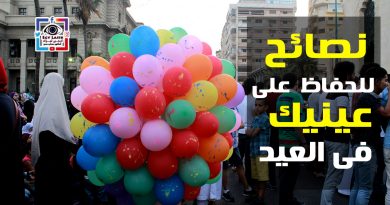 eid fiter