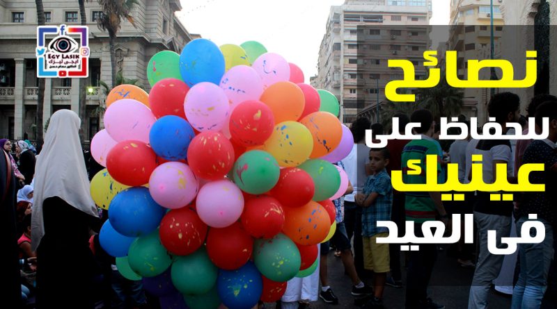 eid fiter
