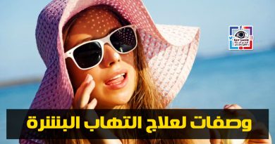 face inflammation