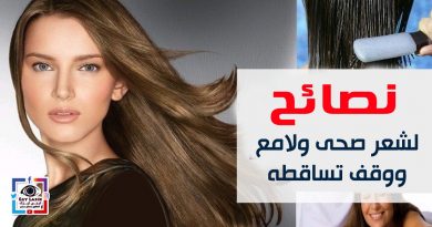 hair care tips