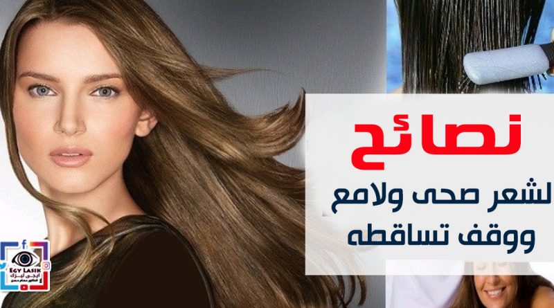 hair care tips