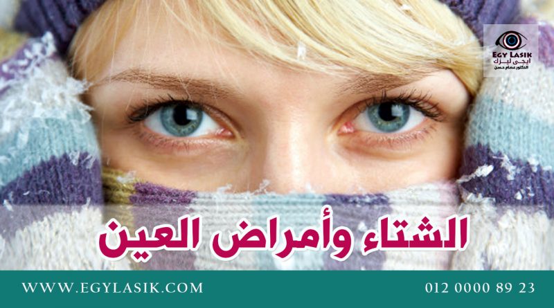 winter-weather-and-your-eyes
