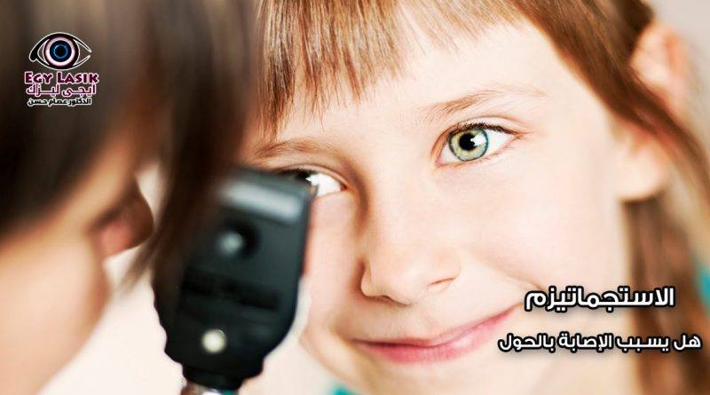 astigmatism-and-strabismus