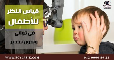 baby eye test