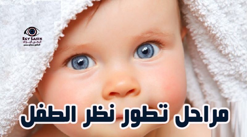 baby eyes