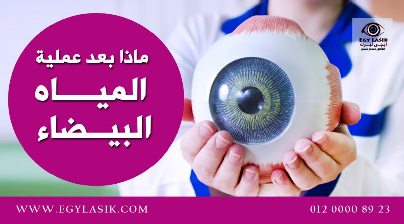 cataract surgery types