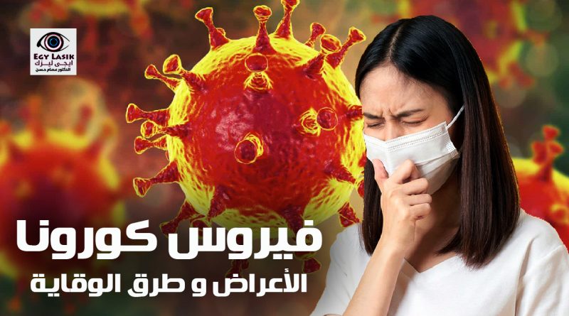 coronavirus