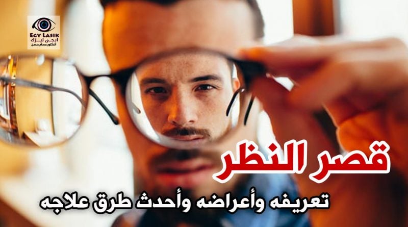 nearsighted
