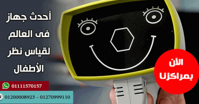 children eyes