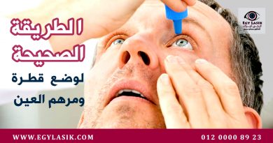 right way to use eye drops