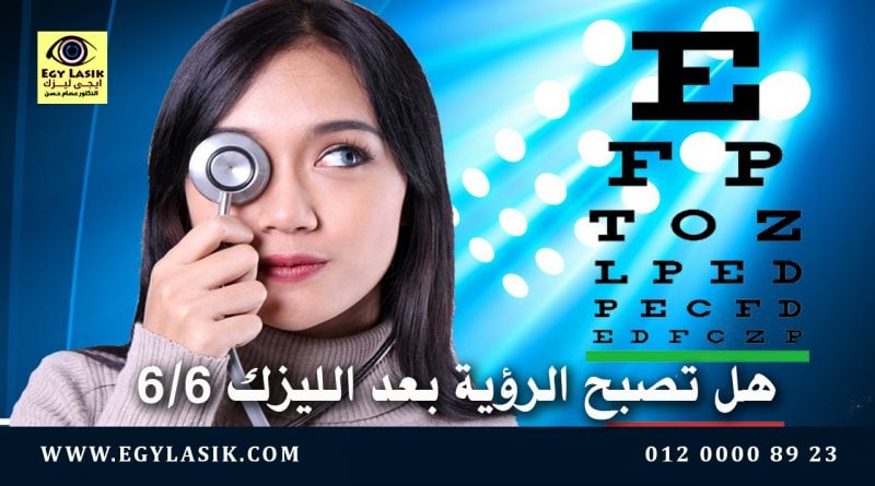 vision-after-lasik