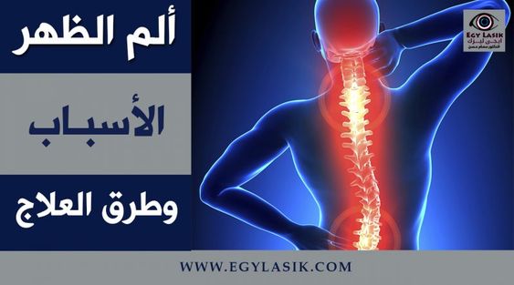 back-pain-treatment