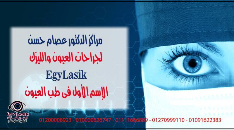 egylasik