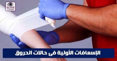 first-aid