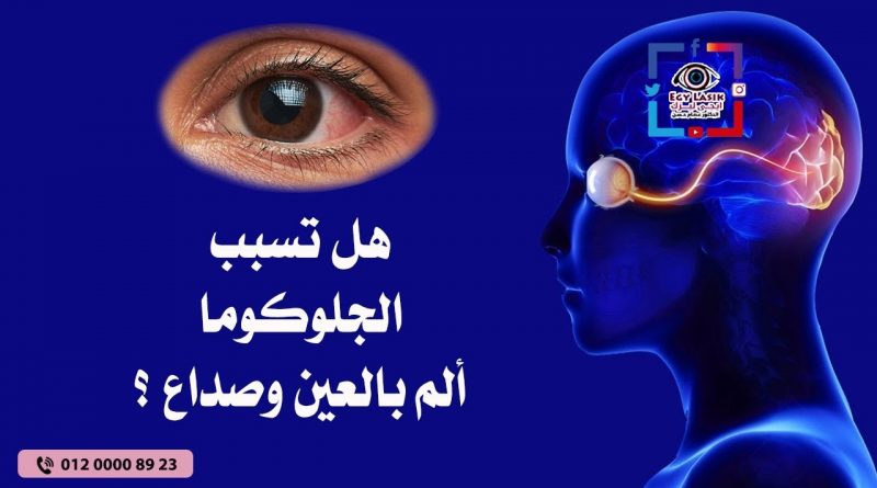 glaucoma-symptoms-2