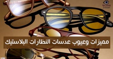 plastic-lenses