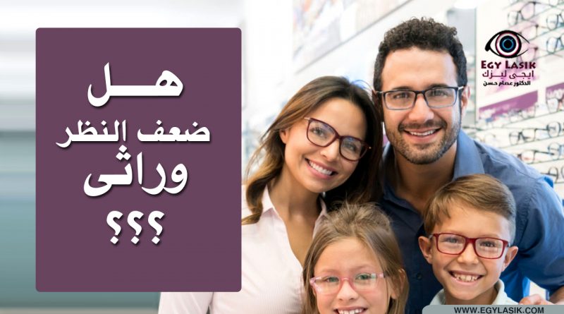 refractive-error-and-genetics
