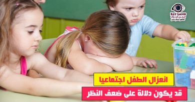 children. eye