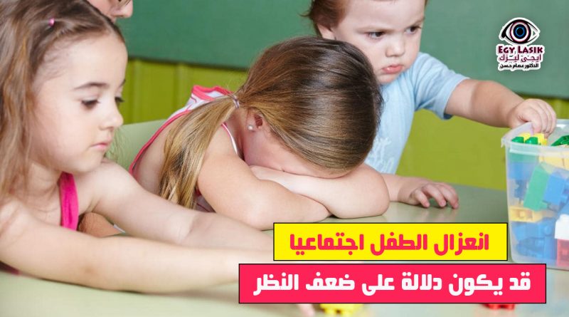 children. eye