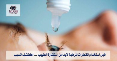 eye drop and dryness