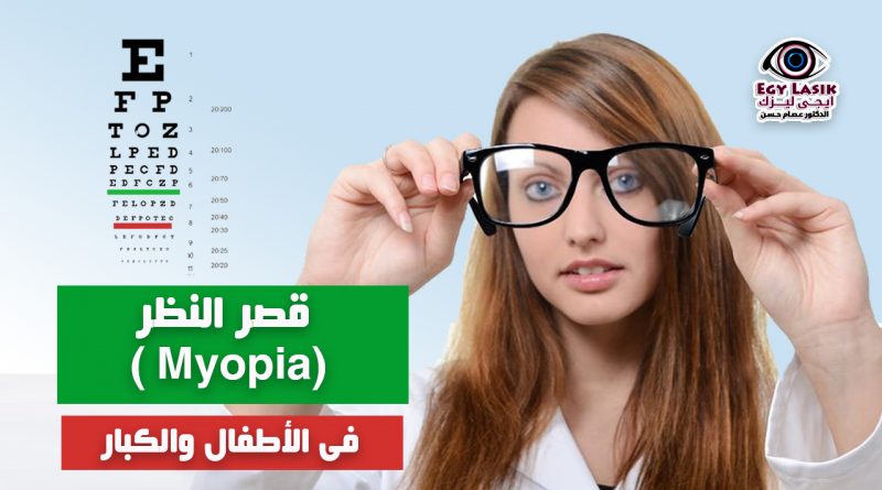 nearsightedness